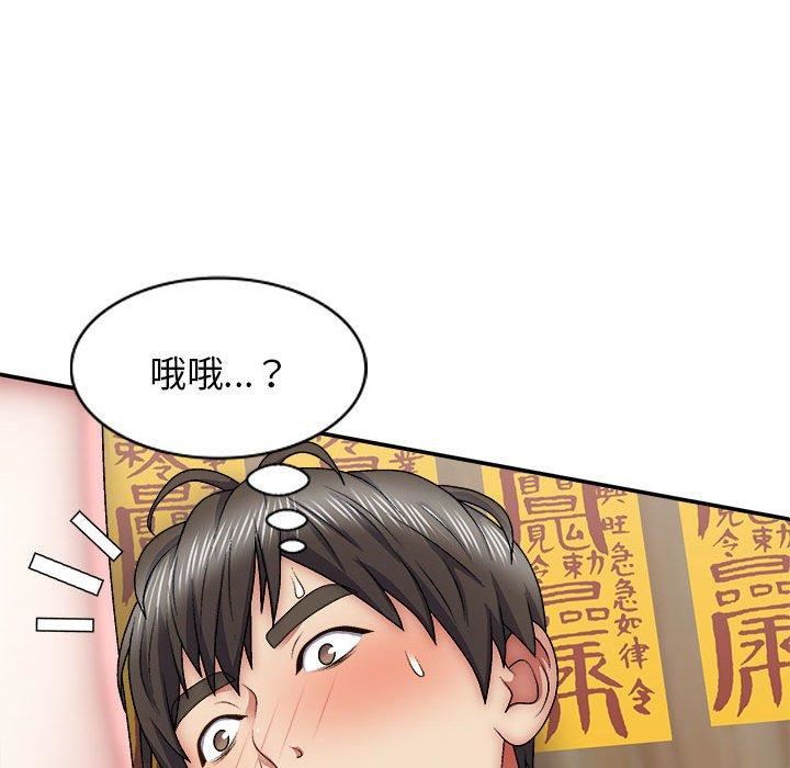 我体内的神君第29话