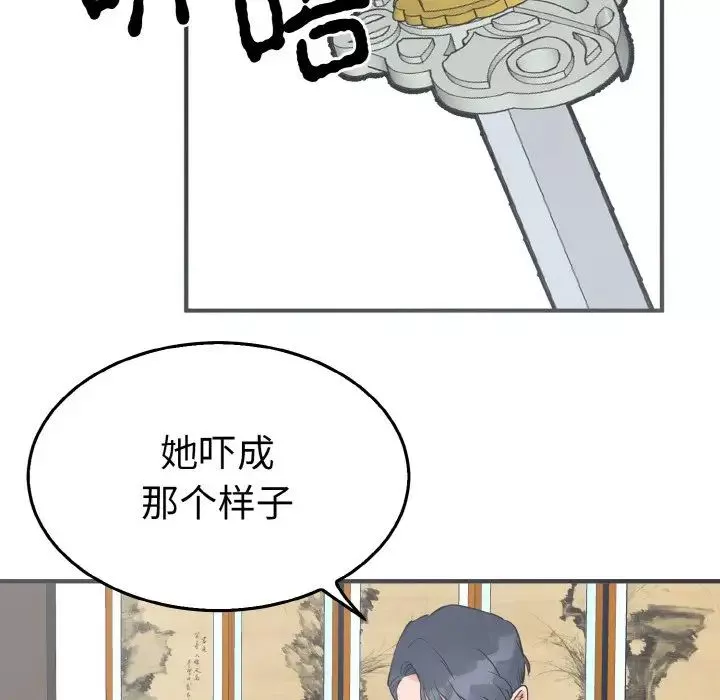 毒酒第3話