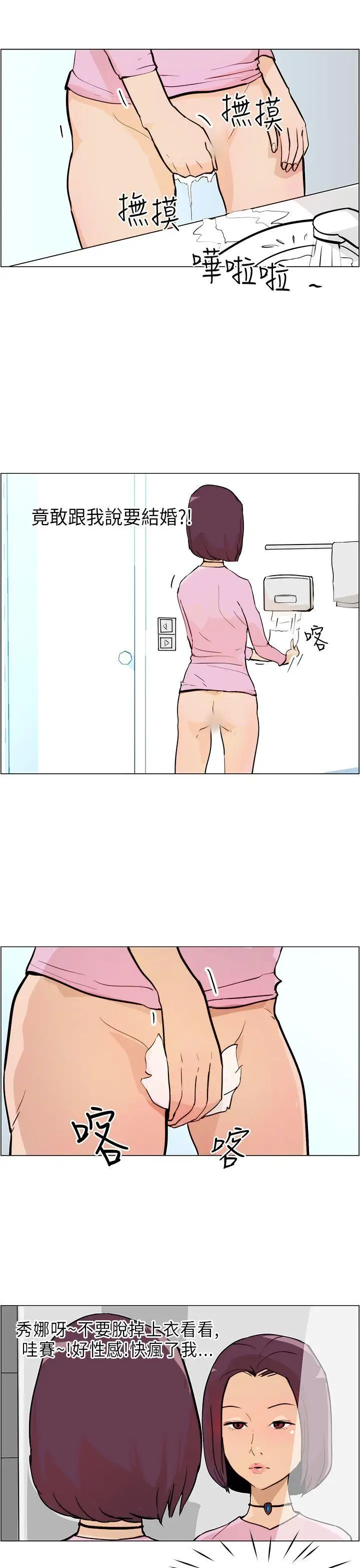 变成狗的男人第6话