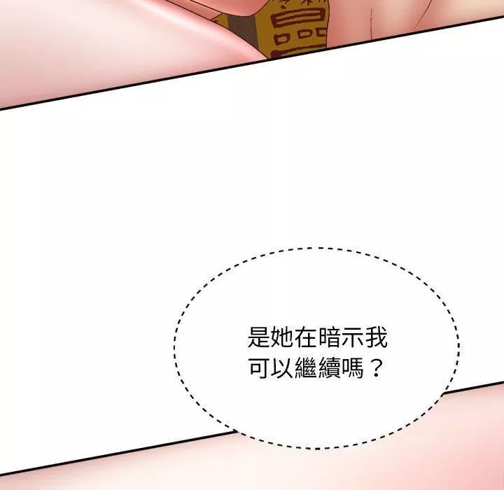 我體內的神君第29話
