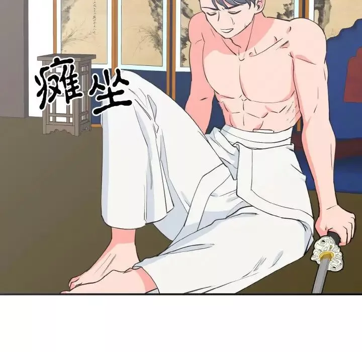 毒酒-第3话 - 图片 22