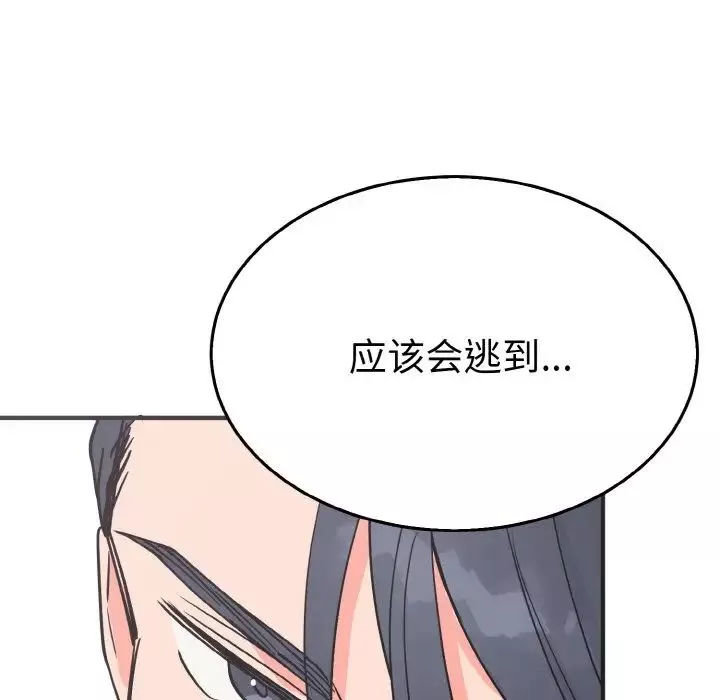 毒酒-第3话 - 图片 23