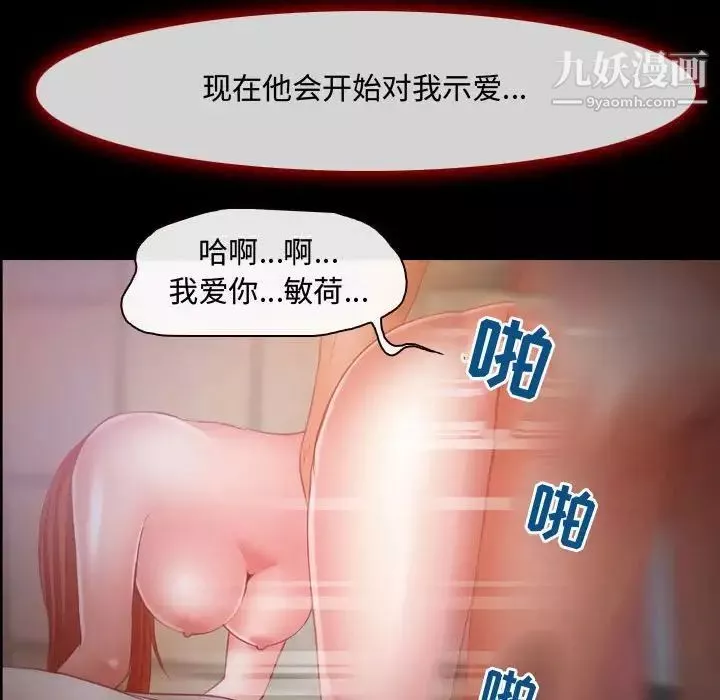 耳畔的神音-第3话 - 图片 23