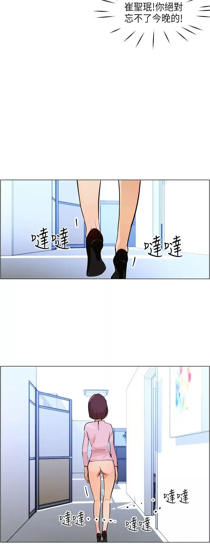 变成狗的男人-第6话 - 图片 10