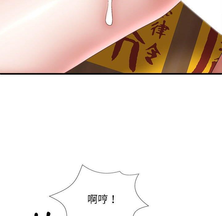 我體內的神君第29話