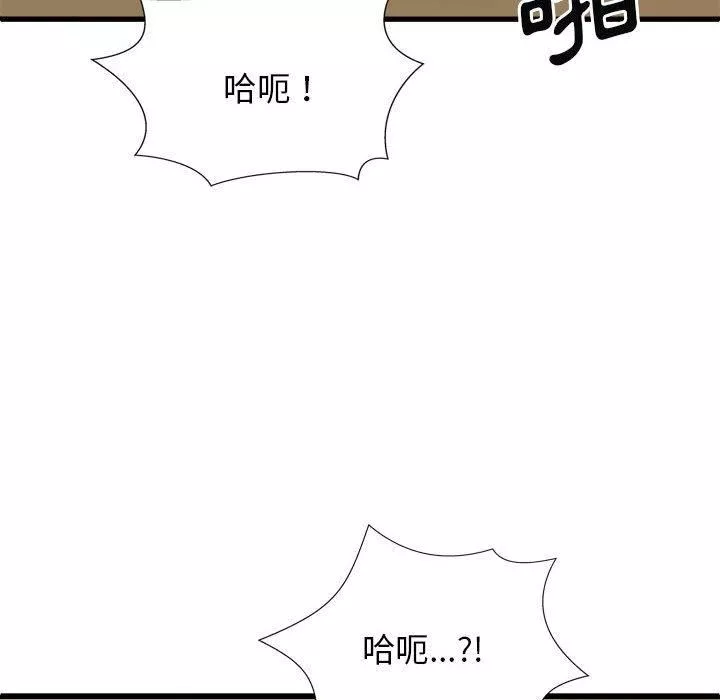 我体内的神君-第29话 - 图片 109