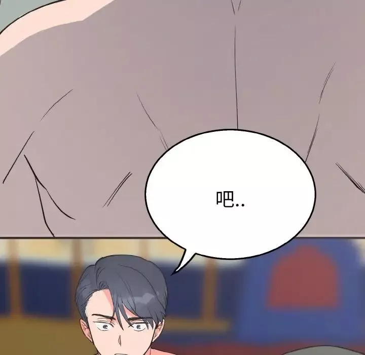 毒酒第3話