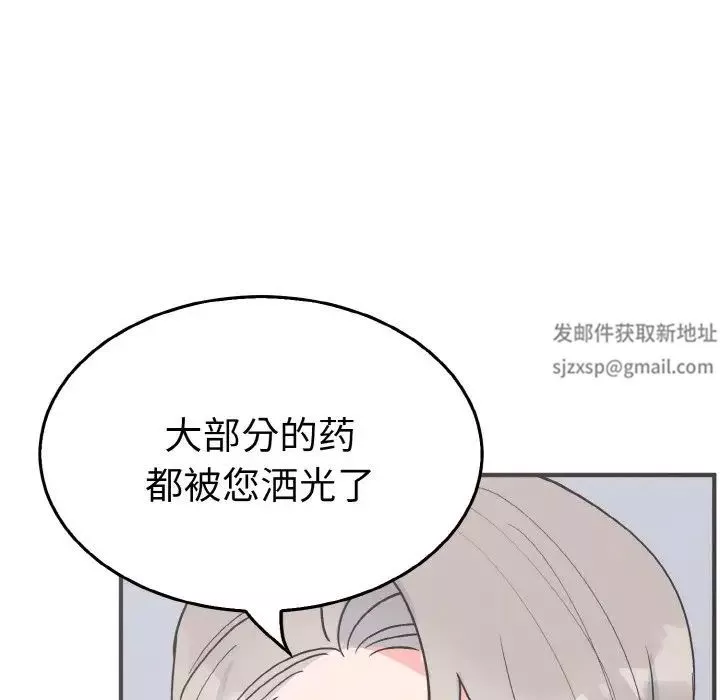毒酒第3話