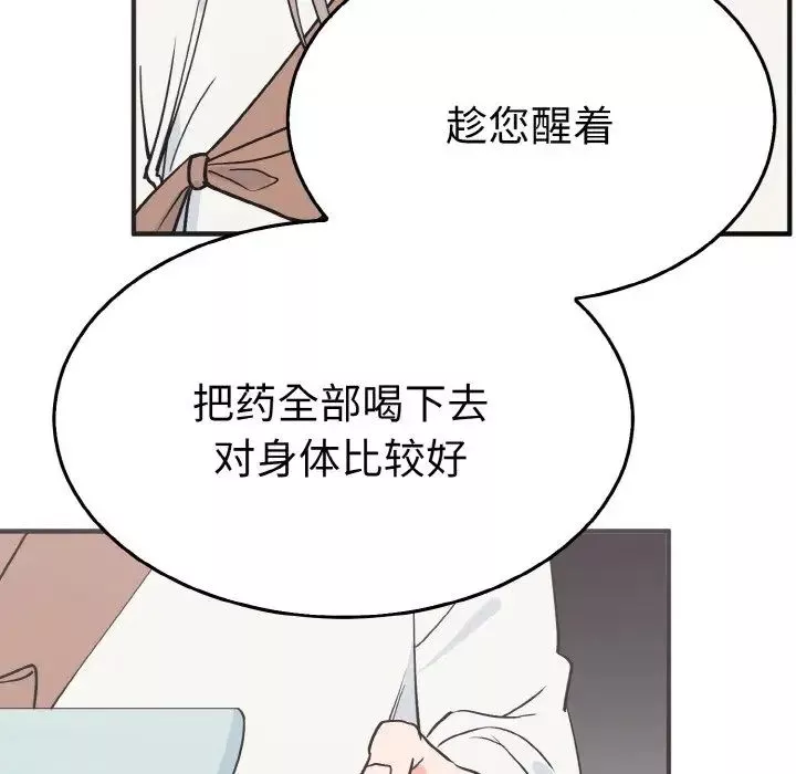 毒酒第3話