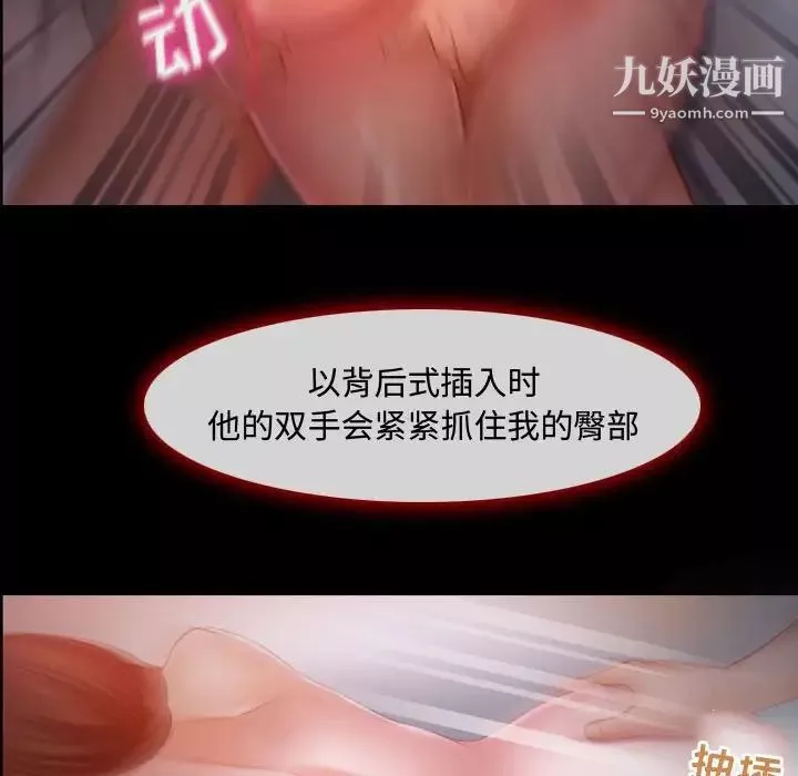 耳畔的神音第3話
