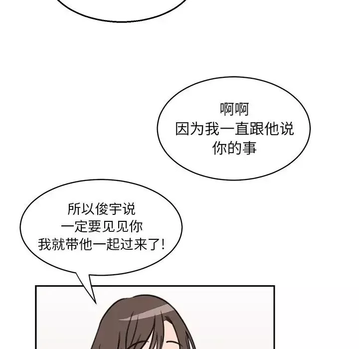 怦然心動第17话