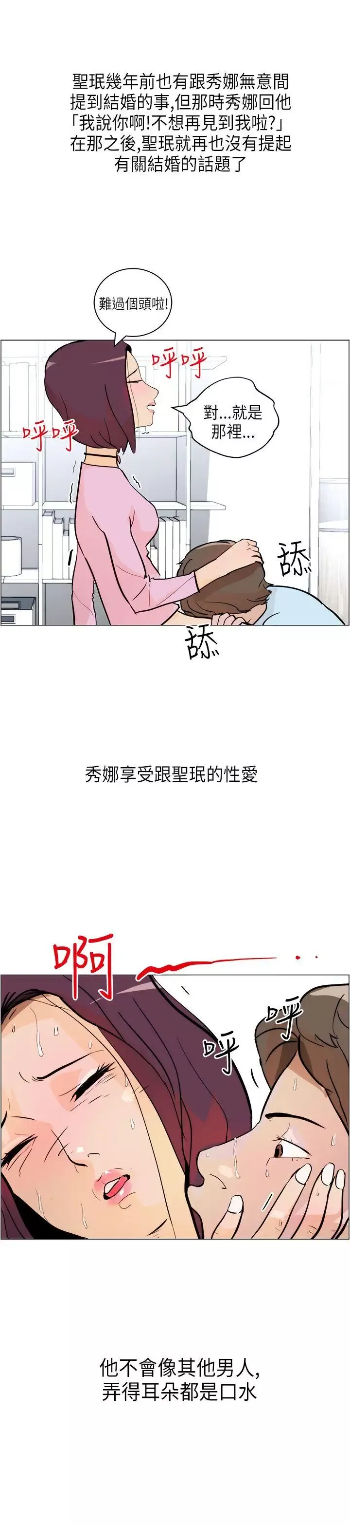变成狗的男人-第6话 - 图片 17