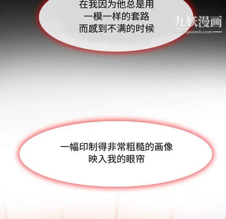 耳畔的神音第3话