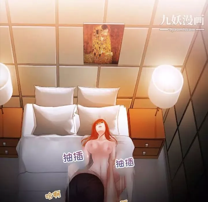耳畔的神音-第3话 - 图片 30
