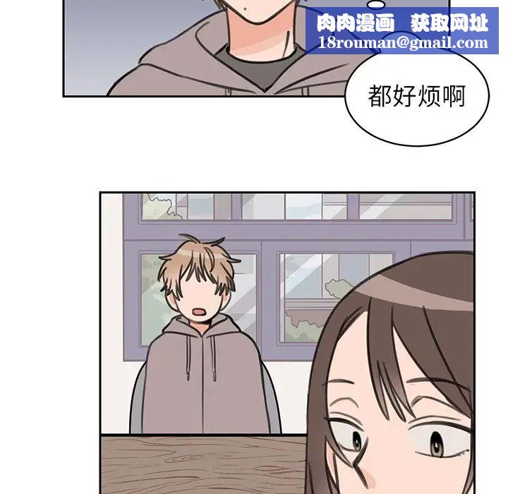 怦然心动第17话