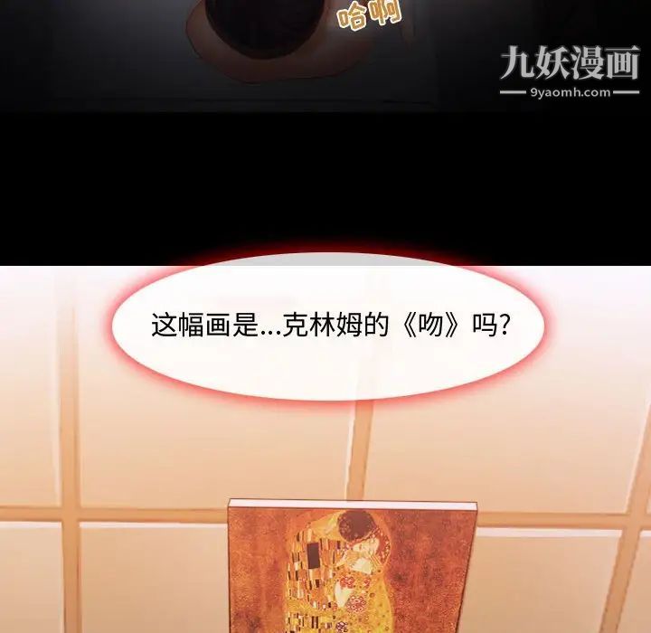 耳畔的神音第3话