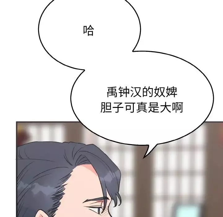 毒酒-第3话 - 图片 33
