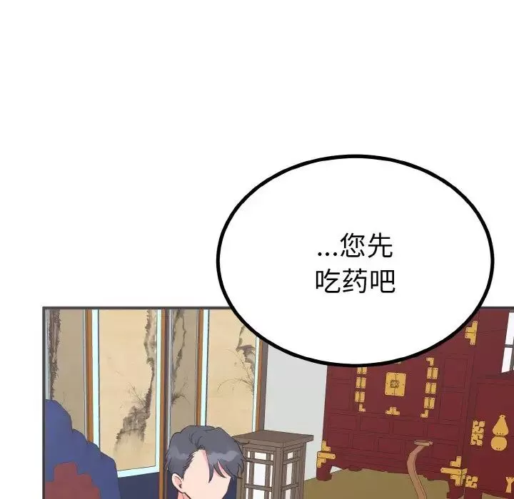 毒酒第3話