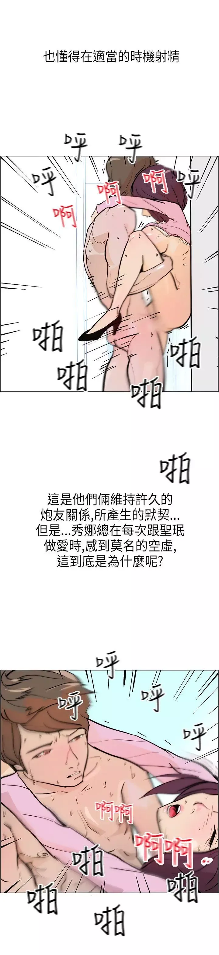 變成狗的男人第6话