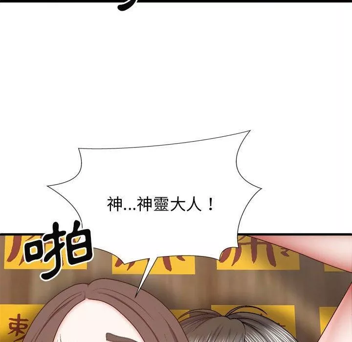 我体内的神君-第29话 - 图片 117