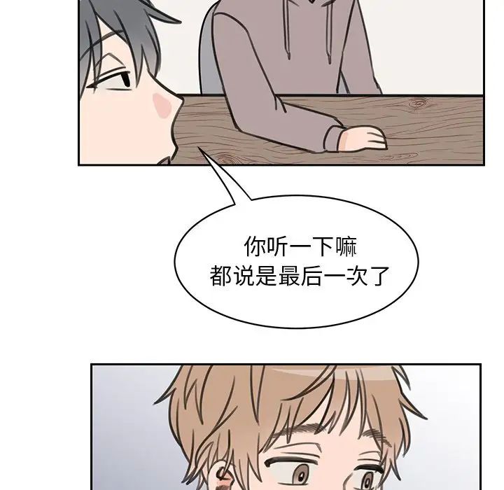 怦然心动第17话