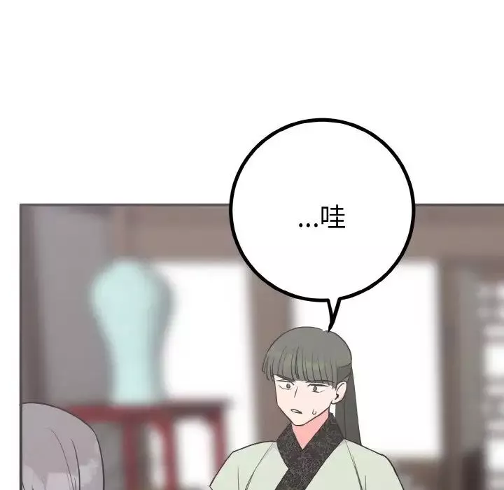 毒酒第3話