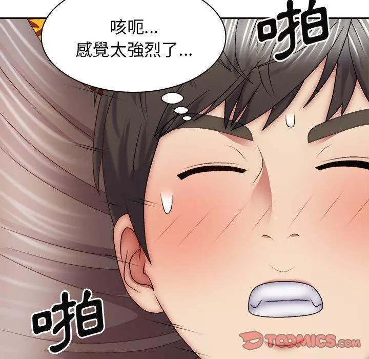 我体内的神君-第29话 - 图片 120