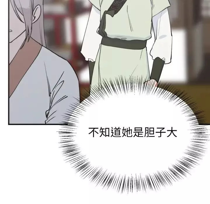 毒酒第3話