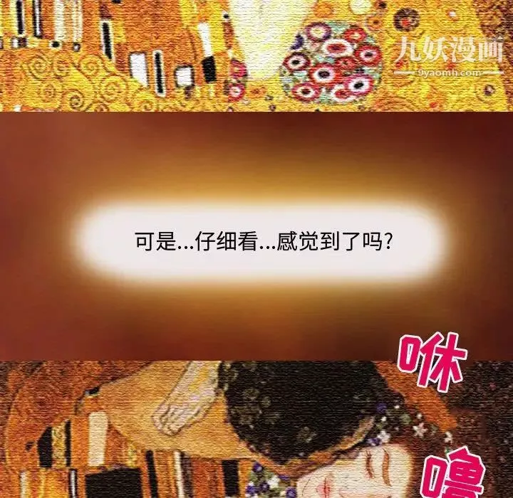 耳畔的神音-第3话 - 图片 36