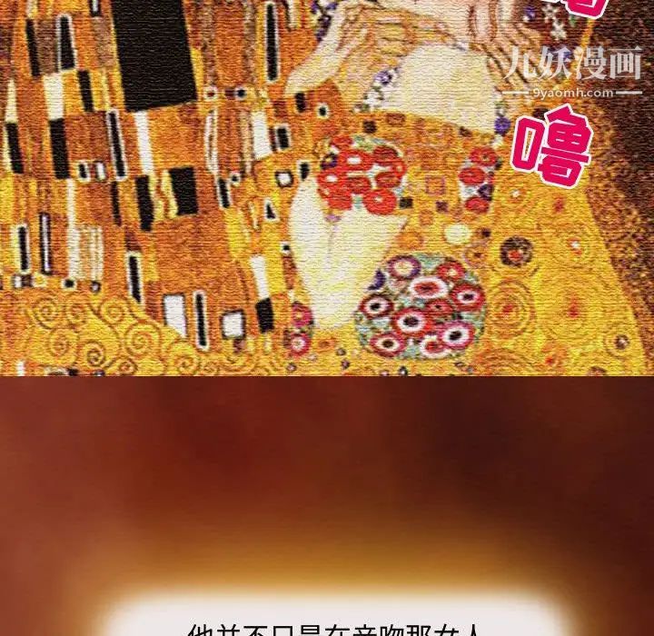 耳畔的神音第3话