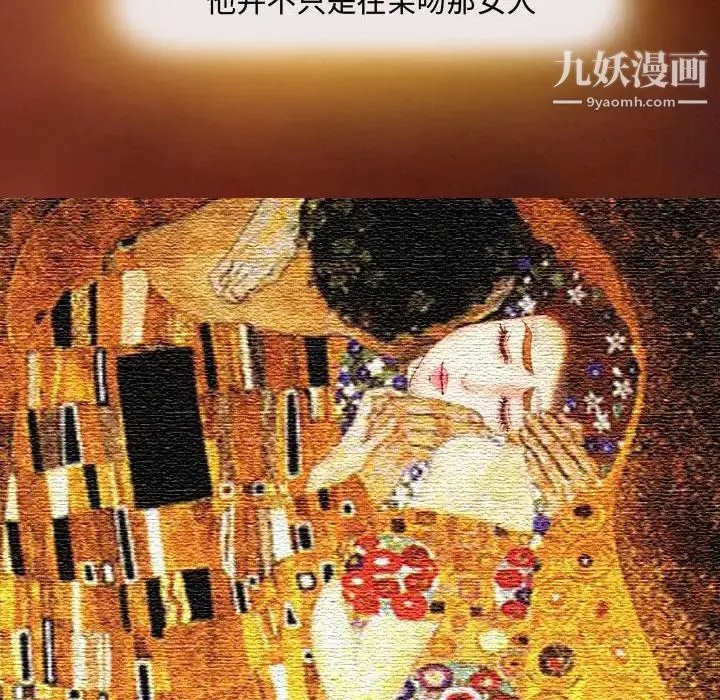 耳畔的神音-第3话 - 图片 38