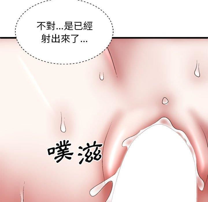 我體內的神君第29話