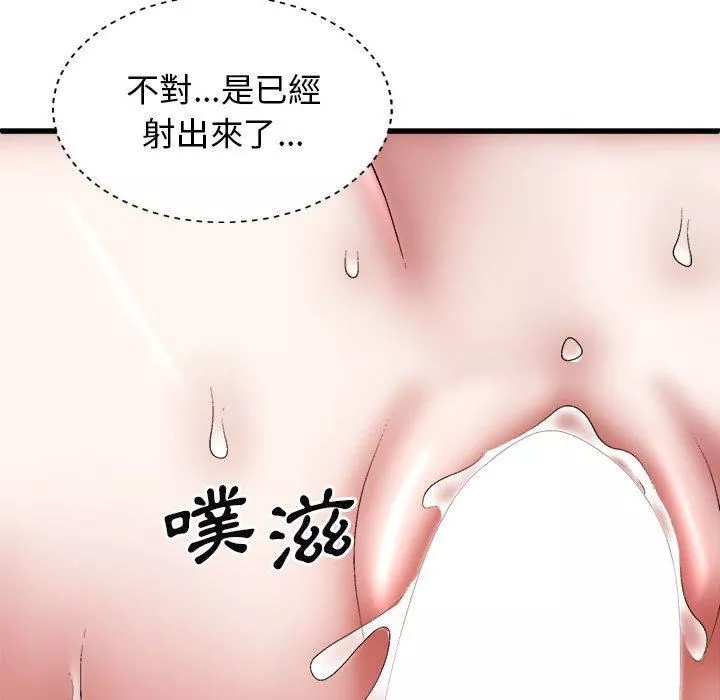 我體內的神君第29話