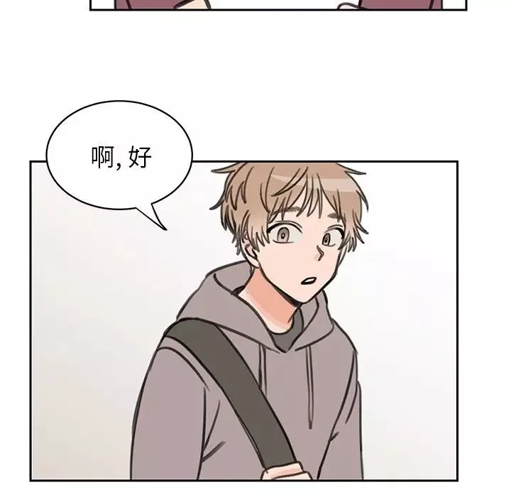 怦然心动-第17话 - 图片 35
