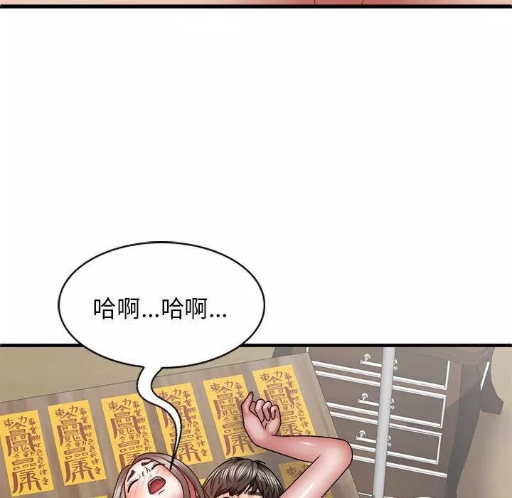 我體內的神君第29話