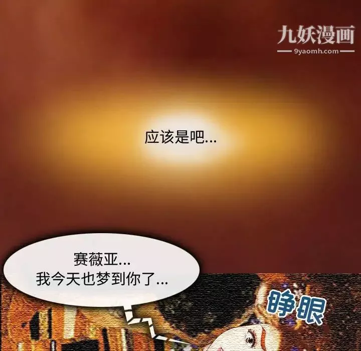 耳畔的神音第3話