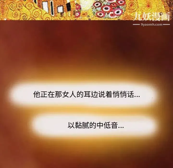 耳畔的神音第3話