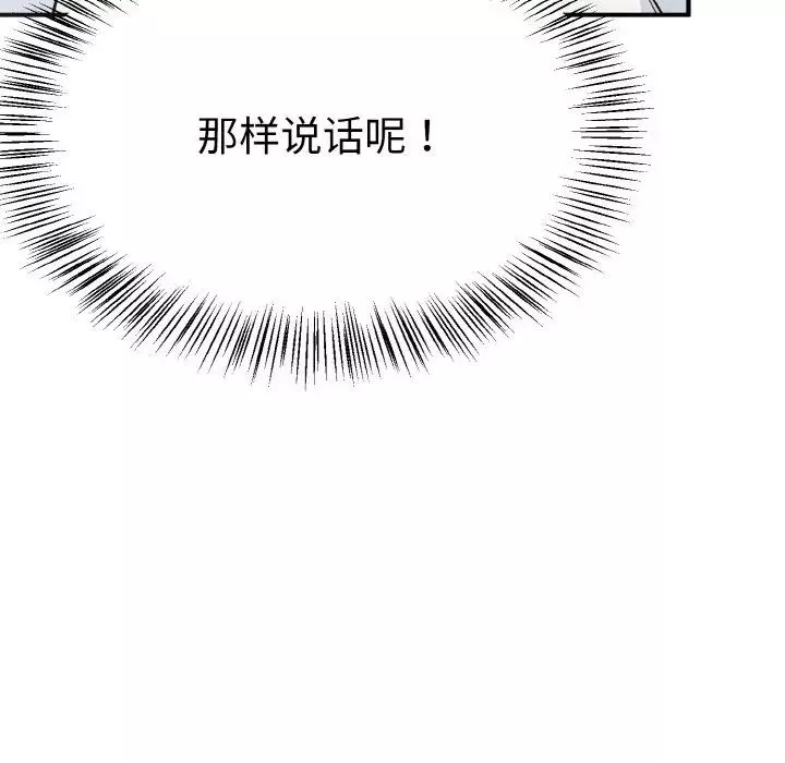 毒酒第3話