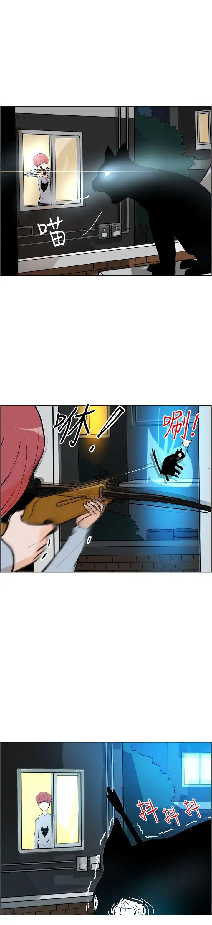 變成狗的男人第6话