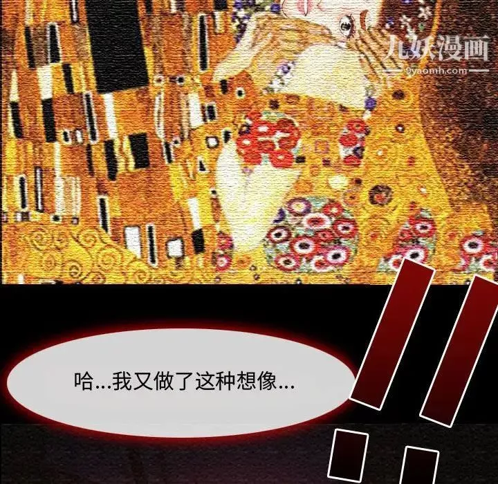 耳畔的神音第3話