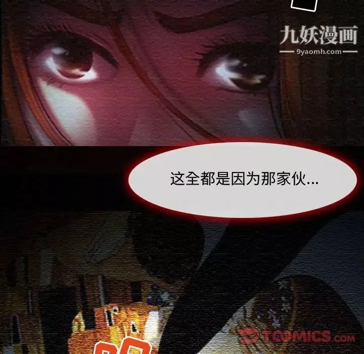耳畔的神音-第3话 - 图片 42