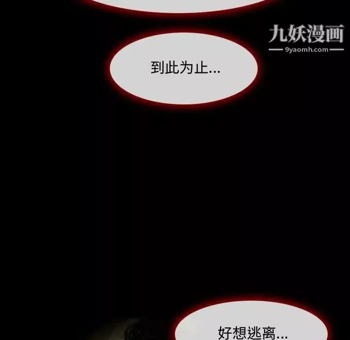 耳畔的神音-第3话 - 图片 45