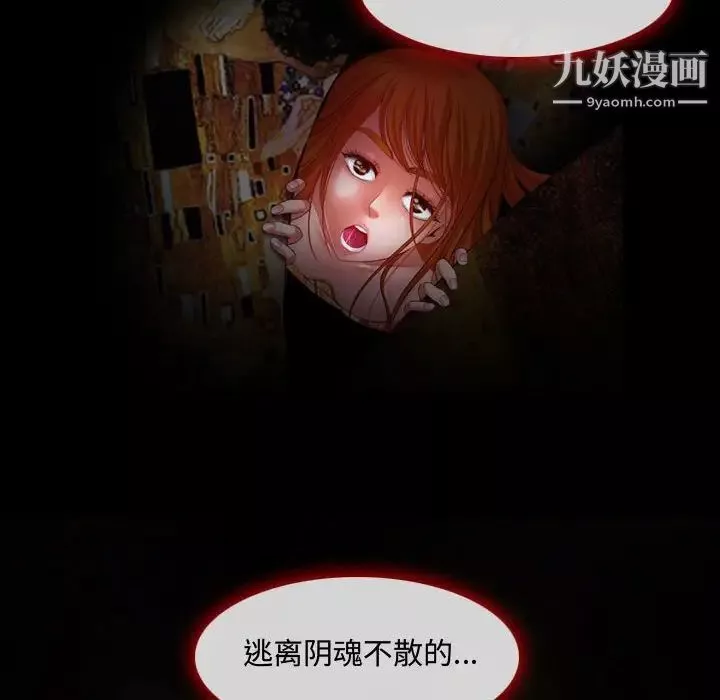 耳畔的神音-第3话 - 图片 46