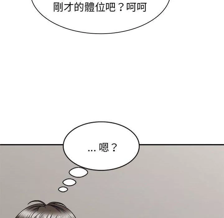 我體內的神君第29話