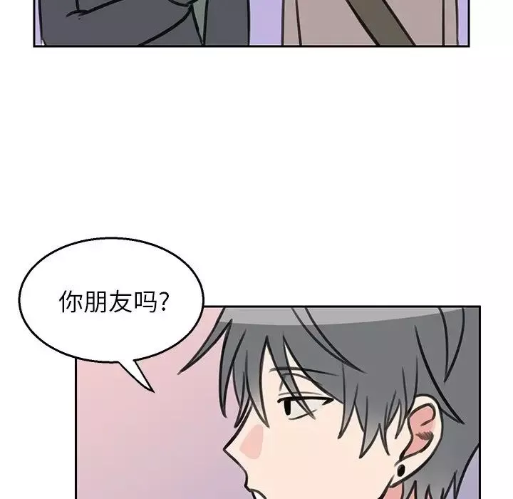 怦然心动-第17话 - 图片 45