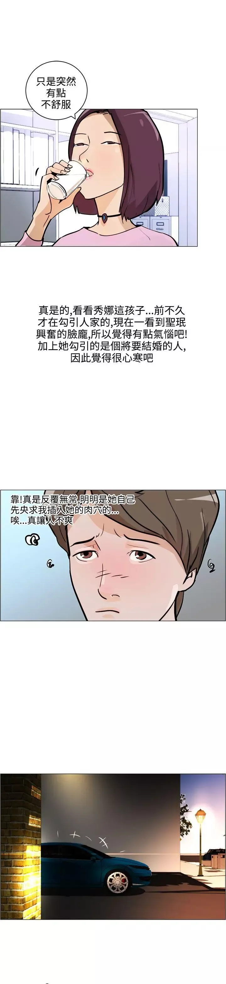 变成狗的男人-第7话 - 图片 3