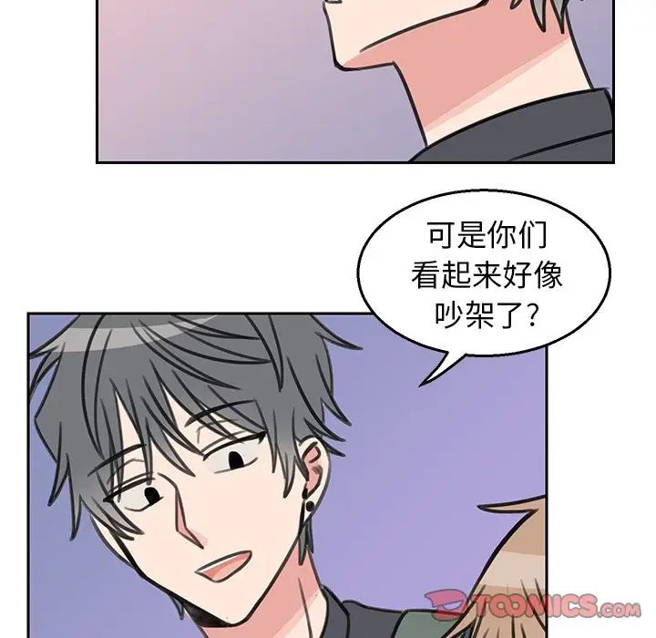 怦然心動第17话