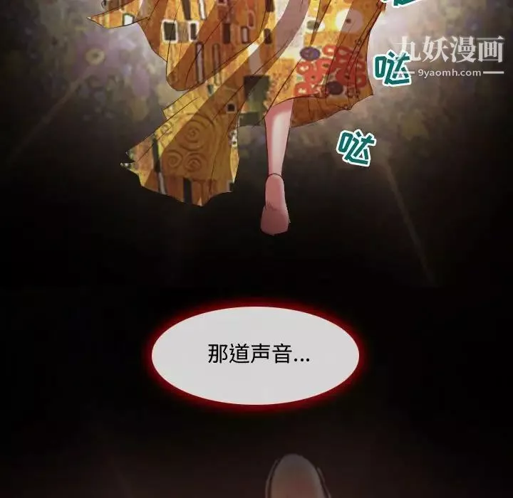 耳畔的神音-第3话 - 图片 48