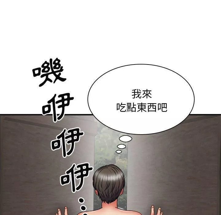 我體內的神君第29話