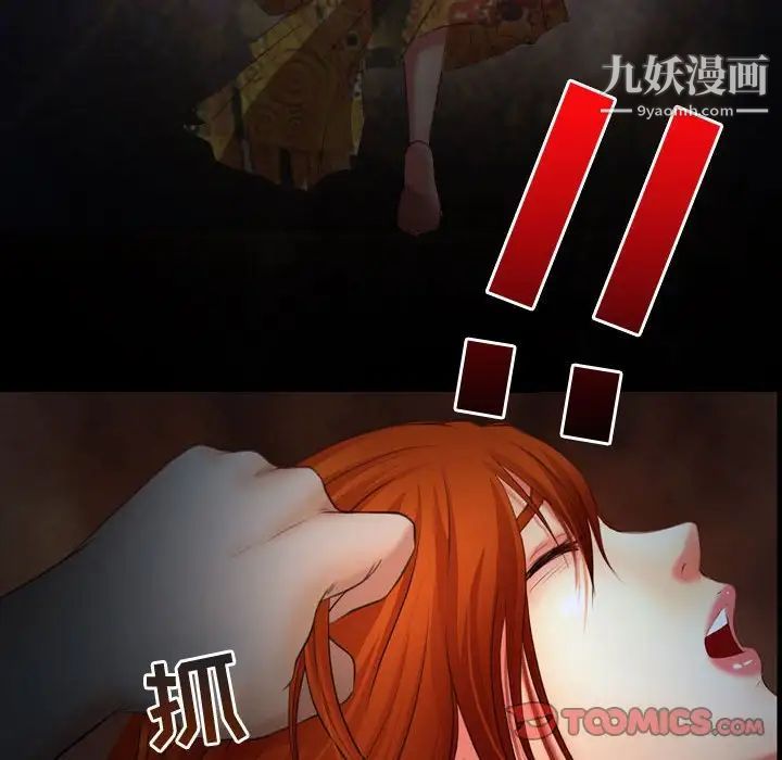 耳畔的神音第3话